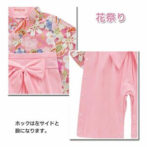 送料無料 袴ロンパース ベビー服/女の子 男の子 フォーマル 着物 子供服 赤ちゃん 衣装 初節句 お食い初め お宮参り 百日 出産 祝いの画像8