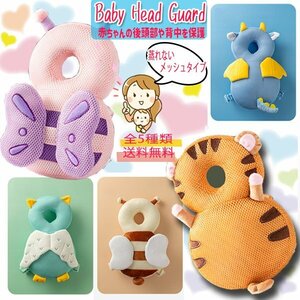  free shipping mesh baby head guard Dragon / ear zk/ Tiger / butterfly / honey Be baby mesh type head protection pad 