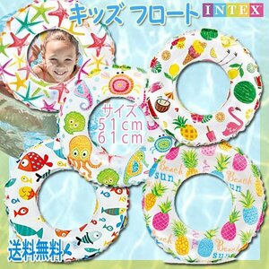  free shipping INTEX Kids float Live Lee print coming off wheel 51cm/61cm/INTEX child swim ring fish pine SNS Pooh ruby chi Kids float 