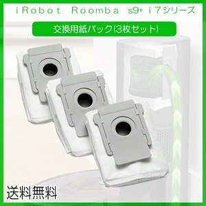  free shipping roomba i7 series s9+ i7+ e5 correspondence for exchange paper pack 3 pieces set interchangeable goods / iRobot Roomba I robot . cleaning filter paper pa