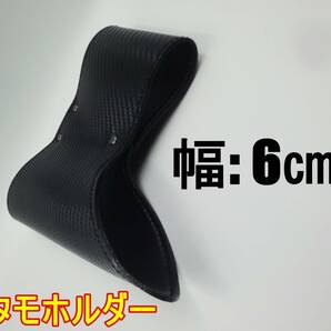 タモホルダー タモホルスター カーボン ブラック 新品未使用 送料無料 ヘチ師 左右両方差し対応 柔らかい チヌ クロダイの画像4