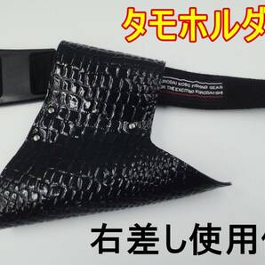 タモホルダー タモホルスター クロコダイル ブラック 新品未使用 限定品 送料無料 ヘチ師 左右両方差し対応 柔らかい チヌ クロダイの画像7