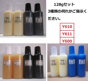 **Net128g type * acrylic adhesive Y610 moreover, Y611 black S moreover, Y600. what ..1 set 