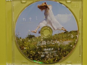 2021 プレイボーイ No28 特別付録DVD 高崎かなみ