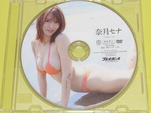 2020 プレイボーイ No.33-34 特別付録DVD 奈月セナ