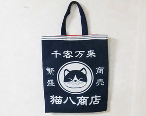 ハンドメイド　トートバッグ　　エコバッグ　猫八商店　猫