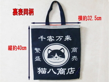 ハンドメイド　トートバッグ　　エコバッグ　猫八商店　猫_画像2