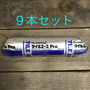 セメダインタイルエースｐｒｏ□タイル・御影石・大理石・ボンド□