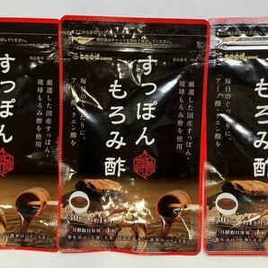 国産すっぽんもろみ酢 琉球もろみ酢使用 約3ヵ月分 ダイエット サプリ サプリメント 健康食品シードコムスの画像1