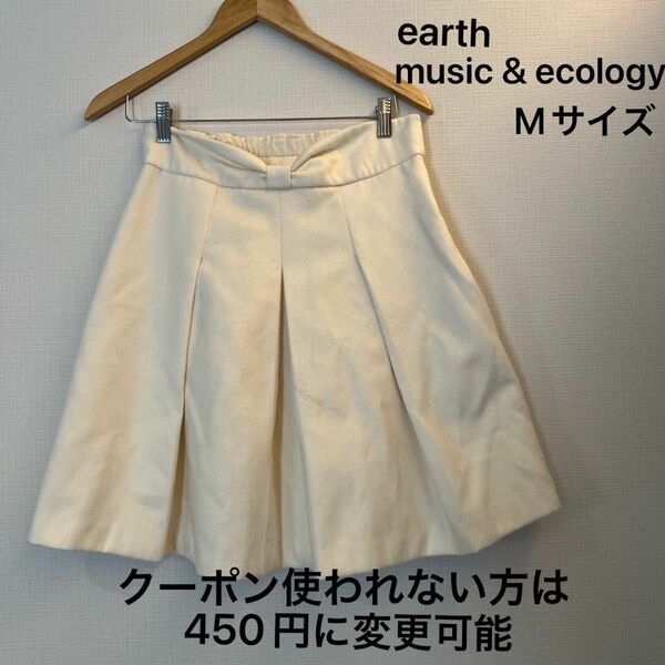 earth music & ecology アースミュージックアンドエコロジー　膝丈スカート　ホワイト　Mサイズ　 ひざ丈