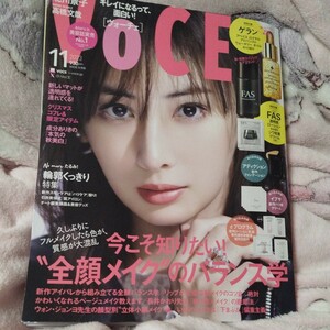 VOCE 雑誌＋貼り込み付録アディクション新作ファンデーション　11月号 2023