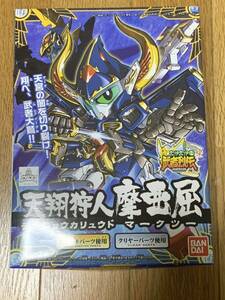 BB戦士 SDガンダム ガンプラ バンダイ 未組立 天翔狩人 摩亜屈