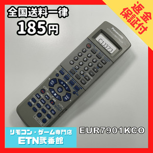 C1J373 【送料１８５円】 TV リモコン / パナソニック Panasonic EUR7901KCO 動作確認済み★即発送★ テレビ