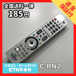 C1J536 【送料１８５円】 TV リモコン / 日立 ヒタチ HITACHI C-RN2 動作確認済み★即発送★ テレビ