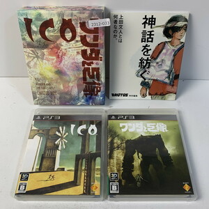 PS3 ICO/ワンダと巨像LimitedBox 【動作確認済】 【送料一律500円】 【即日発送】 2312-033