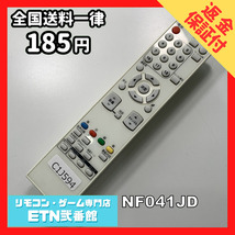 C1J594 【送料１８５円】 TV リモコン / DX BROADTEC ブロードテック NF041JD 動作確認済み★即発送★ テレビ_画像1