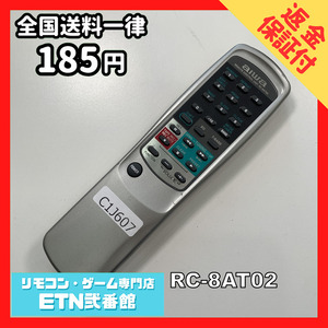 C1J607 【送料１８５円】 TV リモコン / aiwa アイワ RC-8AT02 動作確認済み★即発送★ テレビ