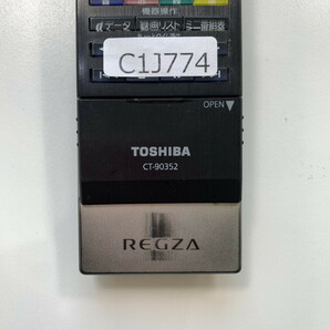 C1J774 【送料１８５円】 TV リモコン / TOSHIBA 東芝 CT-90352 動作確認済み★即発送★ テレビの画像5