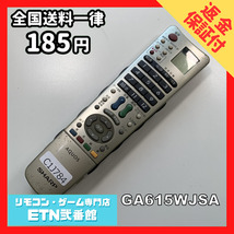 C1J784 【送料１８５円】 TV リモコン / シャープ SHARP GA615WJSA 動作確認済み★即発送★ テレビ_画像1