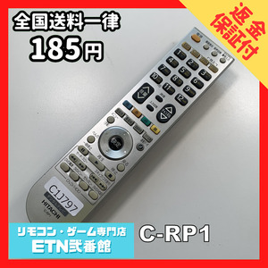 C1J797 【送料１８５円】 TV リモコン / 日立 ヒタチ HITACHI C-RP1 動作確認済み★即発送★ テレビ