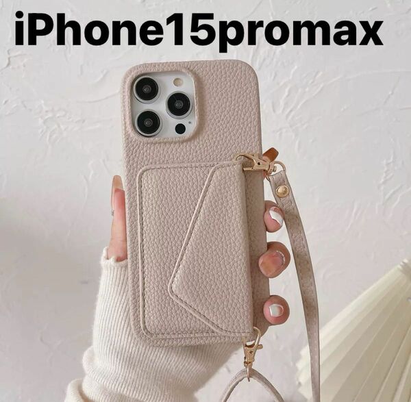 iphone15promax ケース ショルダー ストラップ カード収納 レザー カバー レザーケース おしゃれ 韓国