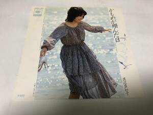 [EP record ].... sho .. day Watanabe Machiko 