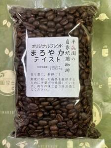 自家焙煎コーヒー豆平喜園オリジナルブレンドまろやかテイスト250g5個　