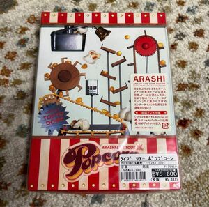 嵐/ARASHI LIVE TOUR Popcorn〈2枚組〉 DVD ARASHI LIVE TOUR ライブ コンサート