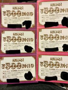 送料無料（普通郵便）ラウンドワン 株主優待券　3000円分　レッスン優待券