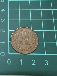 【昭和33年 10円硬貨 ギザ10】貨幣 コレクション #5032