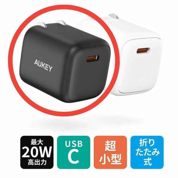 USB PD 急速充電器 超コンパクト AUKEY PA-B1S Omnia Mini 20W ブラック プラグ折りたたみ 未開封