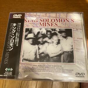 イギリス名画DVD『 キング・ソロモン 』　1937年　　モノクロ