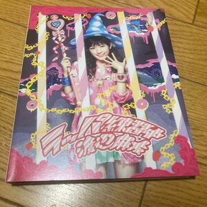  Watanabe Mayu trumpet practice middle the first times limitation DVD attaching 