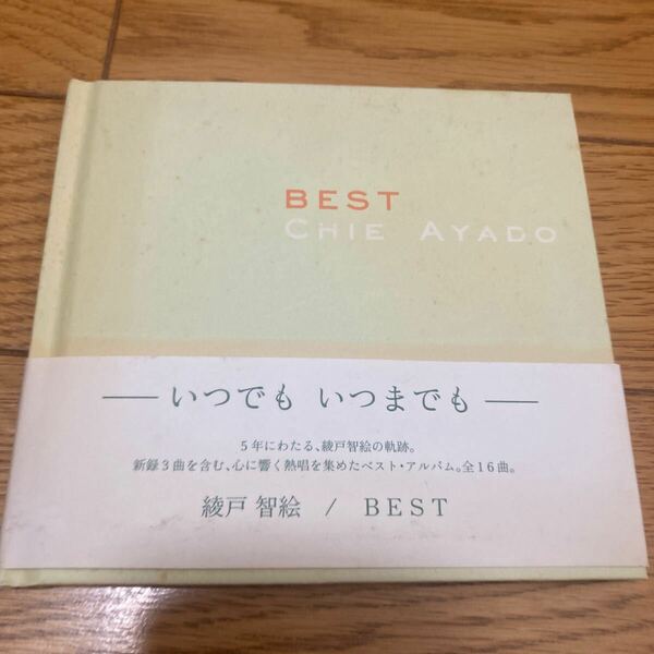 綾戸智恵　BEST CHIE AYADO（音楽CD）