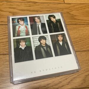 Ｖ６ ＤＶＤ付き／◆ありがとうのうた