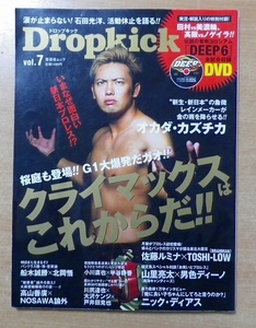 Dropkick(ドロップキック) Vol.7