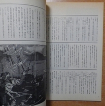 バンカル No.24 1997年夏号: 播磨が見える_画像4