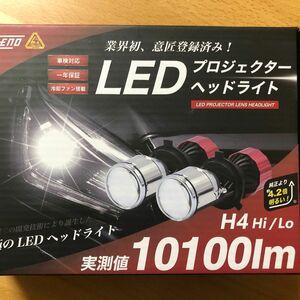 VELENO H4LEDヘッドライト プロジェクター ヘッドライト