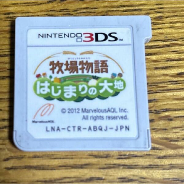 【3DS】 牧場物語 はじまりの大地