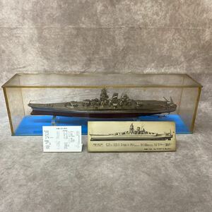 船 模型 戦艦大和 仕様 フェーマスアート・ギャラリー 完成品 全長47.8cm ケース入り 置物 飾り コレクション インテリア 