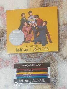 King & Prince Lovin'you / 踊るように人生を。 通常盤【新品未開封】特典ヘアゴム付き☆