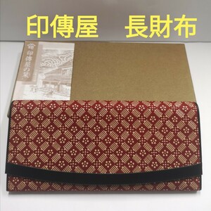 【未使用品】 印傳屋 長財布 甲州印伝 上原勇七 INDEN-YA 網代編 梅 小桜 花 赤 伝統工芸品 冠婚葬祭 ビジネス 鹿革 日本製 2311 束入れ