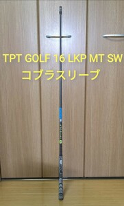 TPT GOLF 16 LKP MT SW コブラ スリーブ COBRA ドライバー シャフト 1W スパインレス エリートグリップ 先調子 ミズノ テーラーメイド 3 F