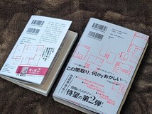 ☆ 変な家　2巻セット　雨穴　 飛鳥新社　読書済み　_画像2