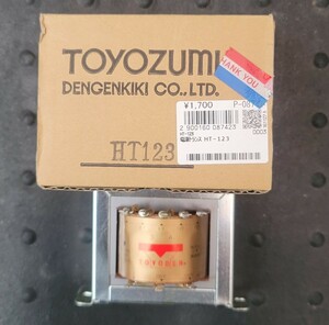 未使用 当時物 保管品 TOYOZUMI 電源トランス HT123 トランス PG19 