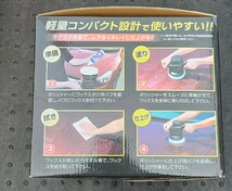 電動ポリッシャー シャインポリッシュ プロスタッフ 洗車用品 電源コード10m P-59 家庭用電源AC100V対応 電動工具_画像3