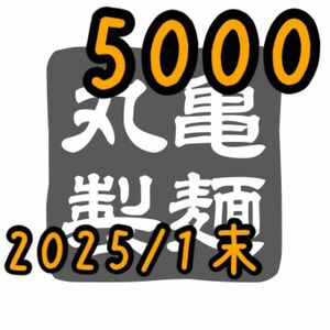 丸亀製麺　トリドール　100×50枚