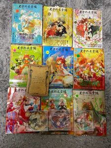 東方Project 東方外来韋編各巻セット、グッズ、クリアファイルほか