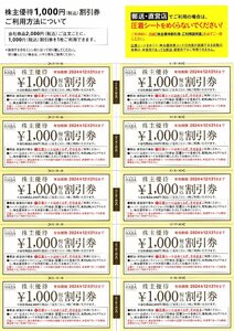 ★即決あり HABA ハーバー研究所 株主優待券(オーダーシート,封筒あり,カタログなし）1,000円券 10枚綴り 10,000円分 2024年12月31日まで★