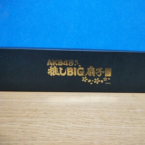 AKB48 柏木由紀 推しBIG扇子 新品未使用品